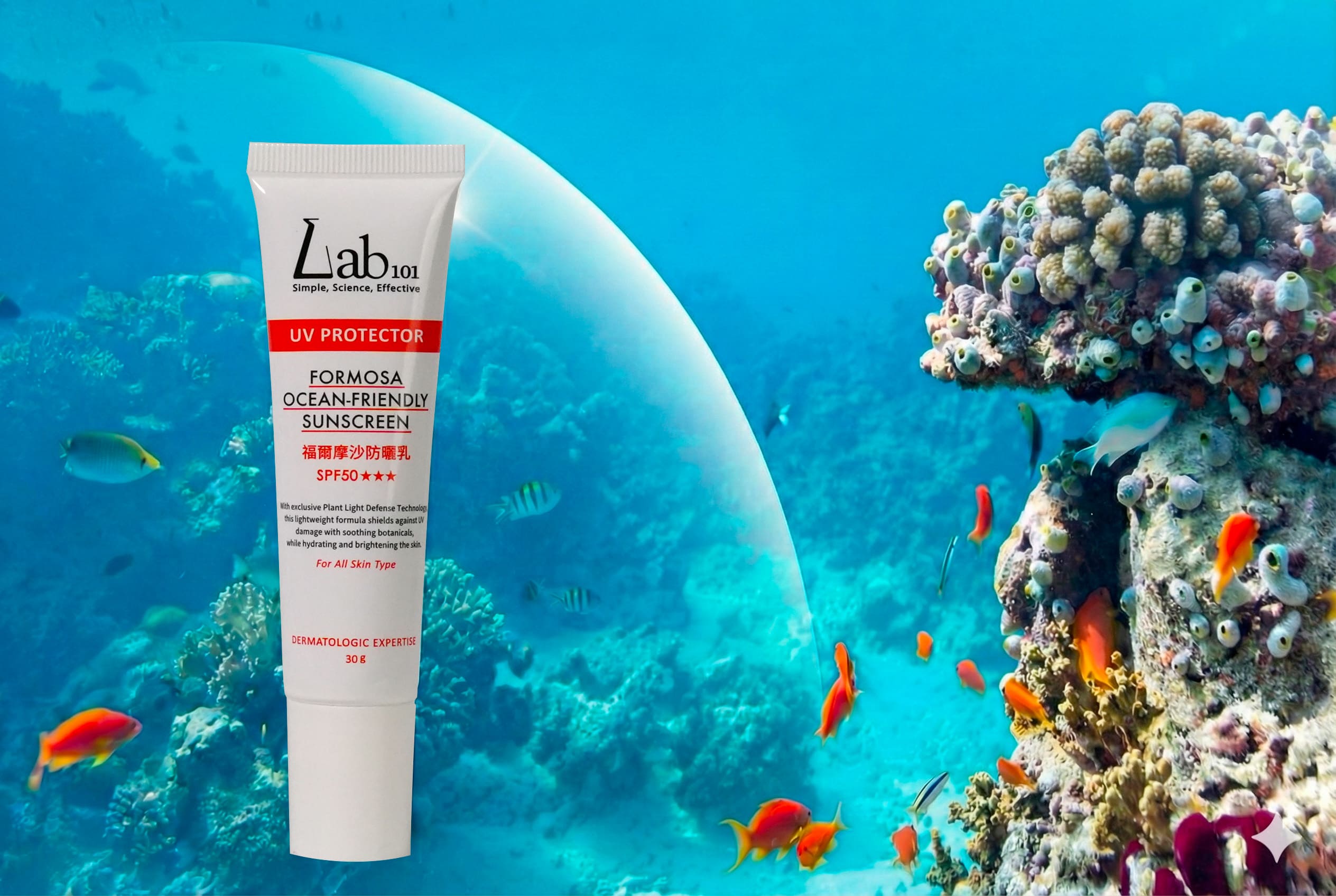 詠麗生化科技股份有限公司｜海洋友善防曬乳